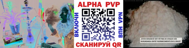 APVP кристаллы Белово