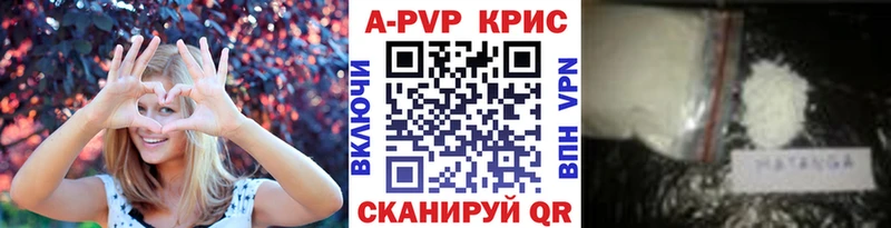 Купить закладки Белово Альфа ПВП СК КРИС