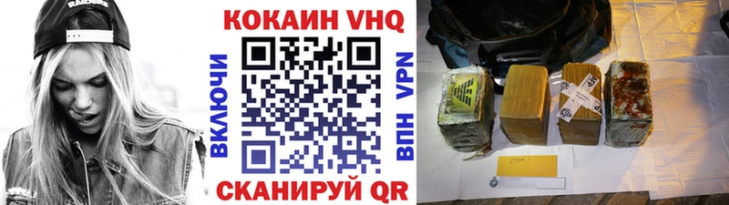 Купить Белово Кокаин VHQ