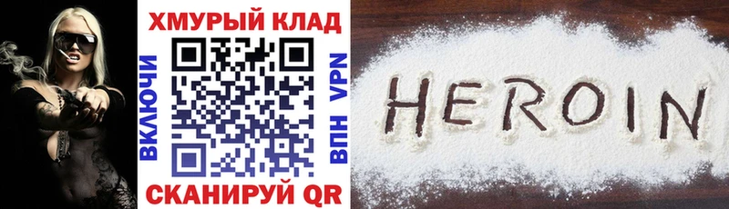 Купить закладки  Белово  ГЕРОИН гречка 