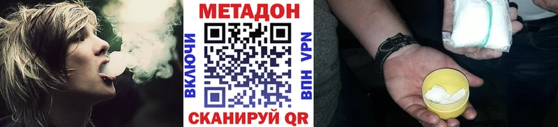 МЕТАДОН VHQ  Купить закладки  Белово 